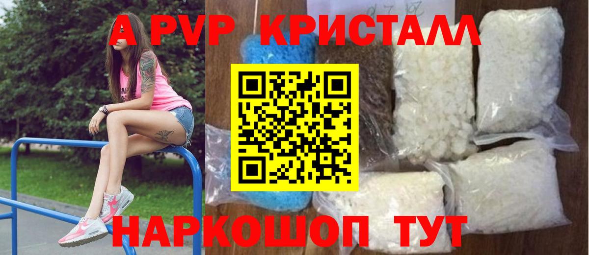 A-PVP VHQ Ирбит