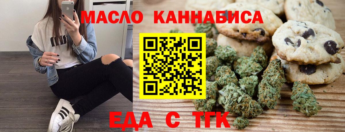 Cannafood марихуана  Вход с VPN  Ирбит 