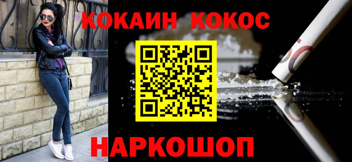 Кокаин Боливия  Вход с VPN  Ирбит 