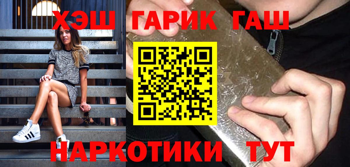Ирбит  ГАШИШ  Гашиш хэш  Вход с VPN  ГАШИШ убойный 