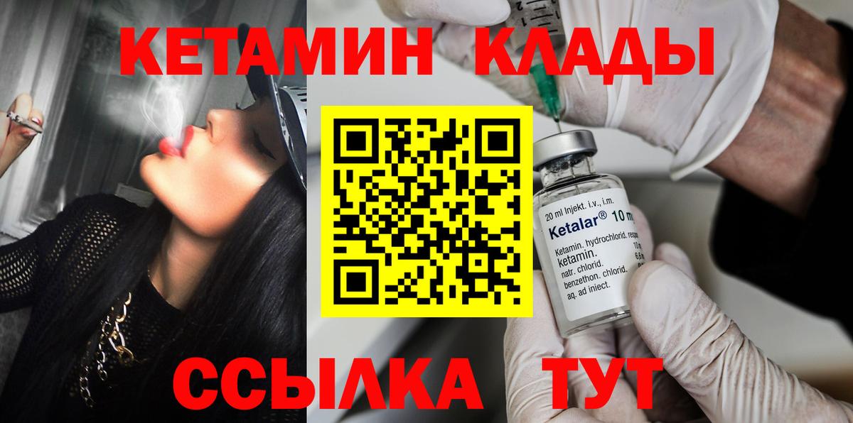 Ирбит  КЕТАМИН VHQ  Вход с VPN 