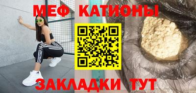 мяу мяу кристалл Краснокаменск