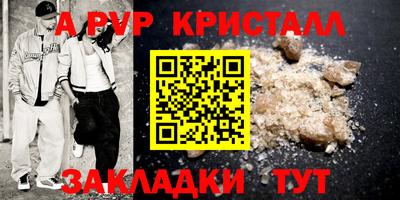мяу мяу кристалл Краснокаменск