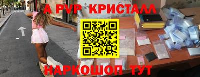 мяу мяу кристалл Краснокаменск