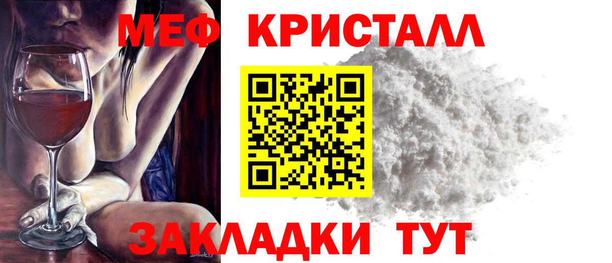 МЯУ-МЯУ  Меф кристаллы  Вход с VPN  МЯУ-МЯУ кристаллы  блэк спрут tor  Ирбит 