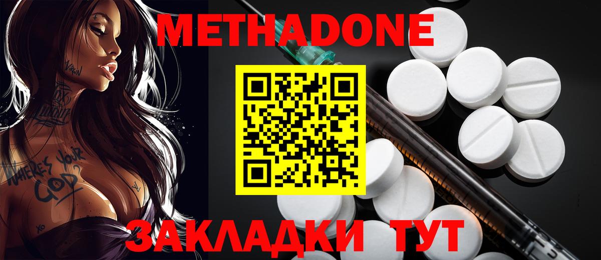 МЕТАДОН VHQ Ирбит
