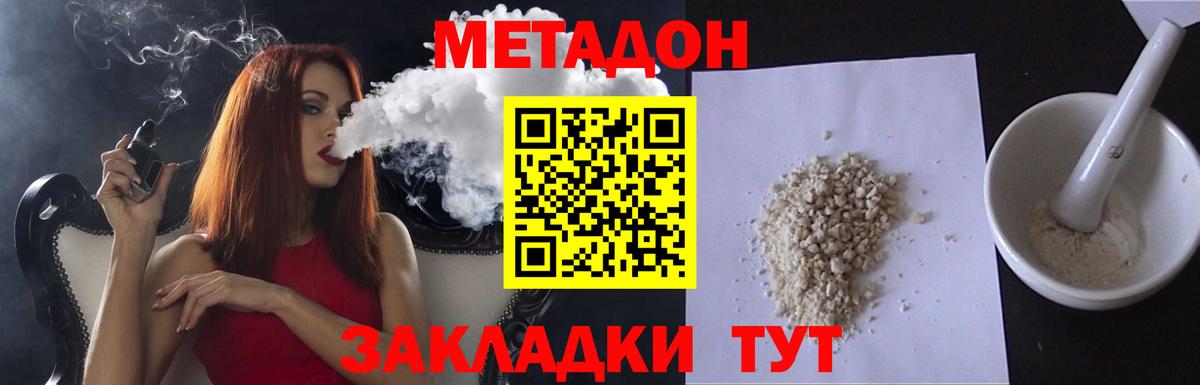МЕТАДОН кристалл  Вход с VPN  Ирбит  МЕТАДОН белоснежный 