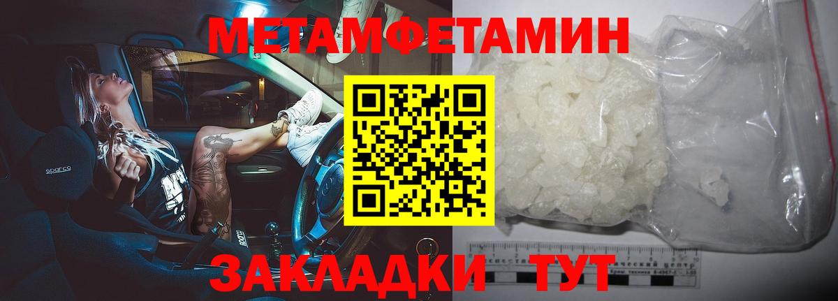 МЕТАМФЕТАМИН пудра  Вход с VPN  Ирбит  МЕТАМФЕТАМИН пудра 
