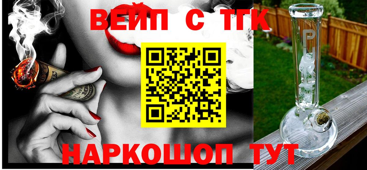 Дистиллят ТГК жижа Ирбит