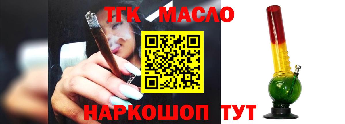 ТГК вейп с тгк  Вход с VPN  Ирбит 